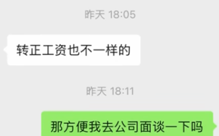 不接受潜规则就不录用！”女子求职58同城竟被董事长直言：酒店发生关系怎么办？