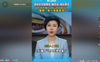 央视实锤！境外势力培养大批“躺平网红”背后阴谋直指中国青年